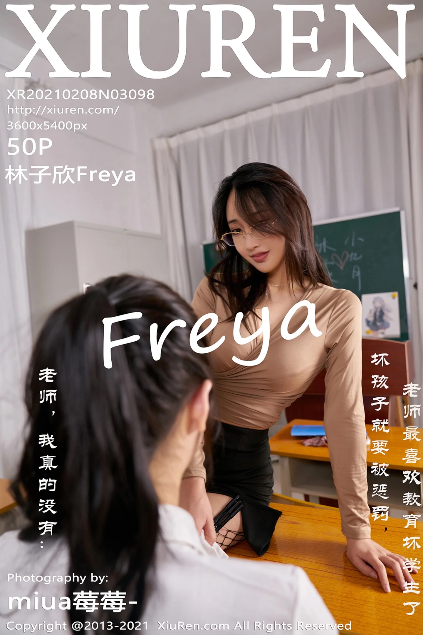 [XiuRen秀人网]VOL.3098 嫩模林子欣Freya心愿旅拍师生主题系列开档黑丝网袜极致魅惑写真50P-秀人网官方网站